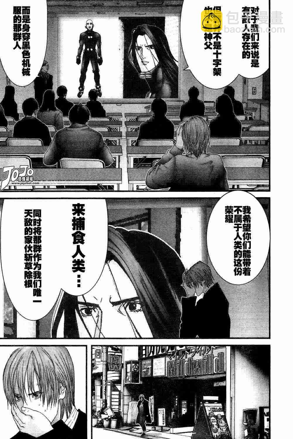 🍱杀戮都市GANTZ 第163话 第9页