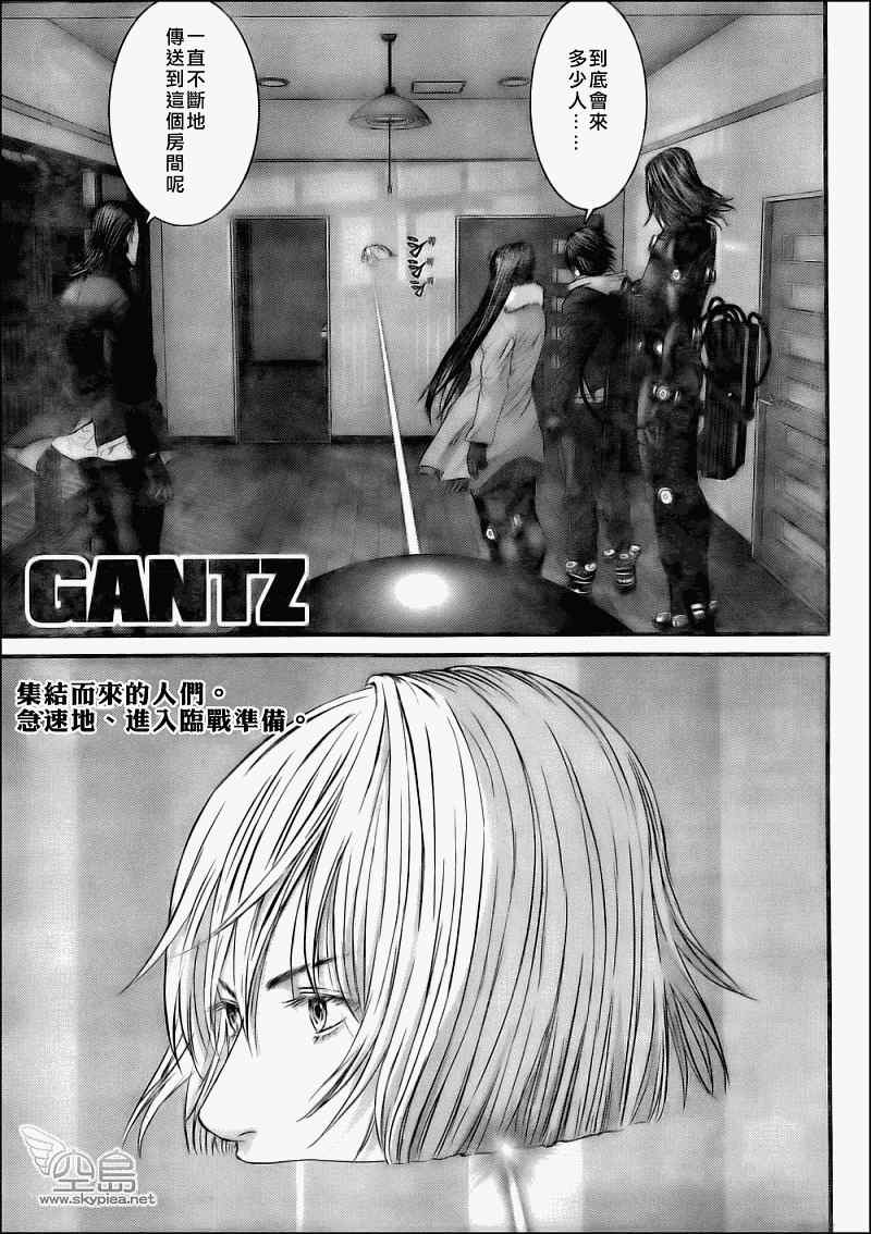 🍱杀戮都市GANTZ 第331话 第1页