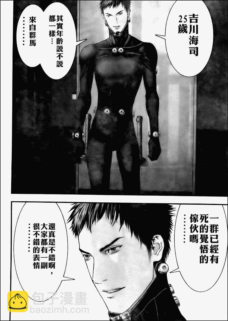 🍱杀戮都市GANTZ 第331话 第14页