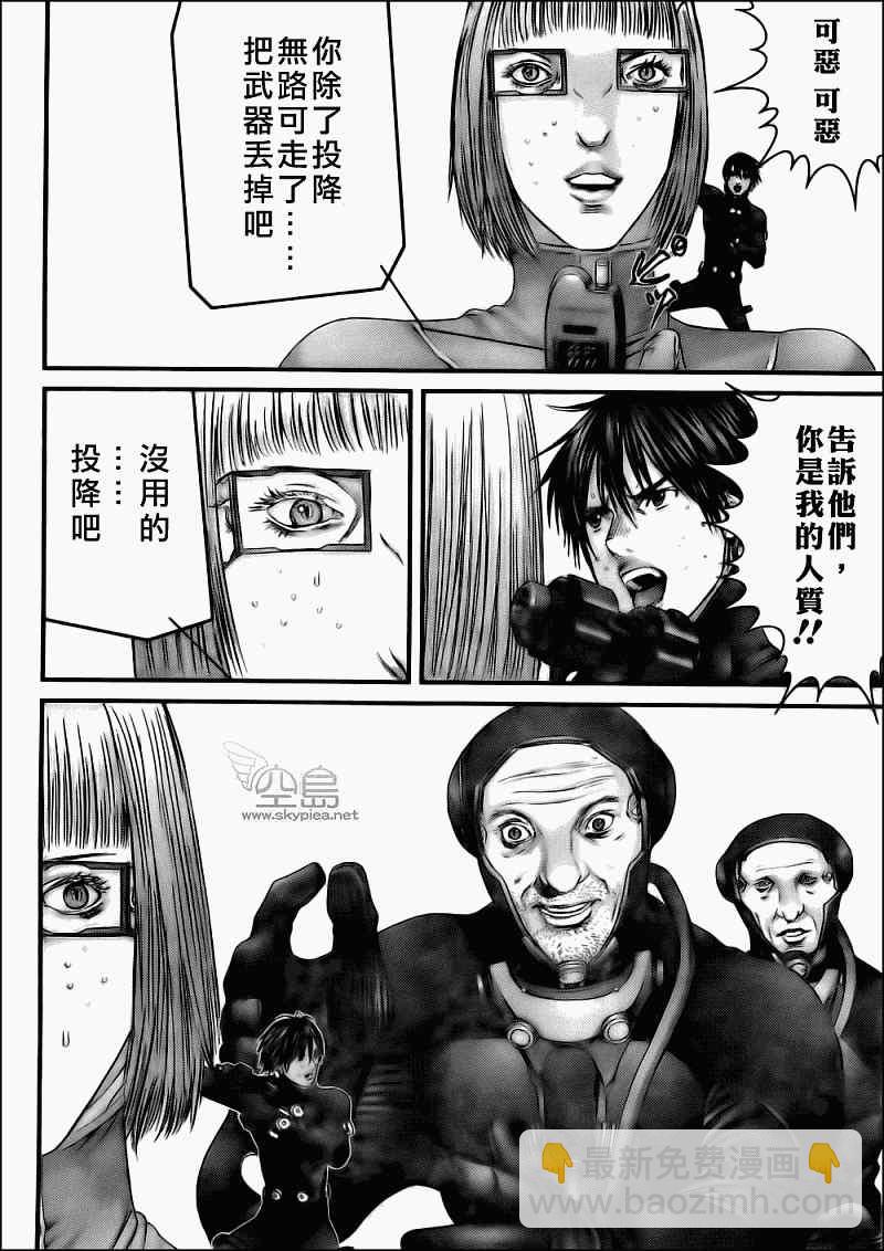 🍱杀戮都市GANTZ 第331话 第9页