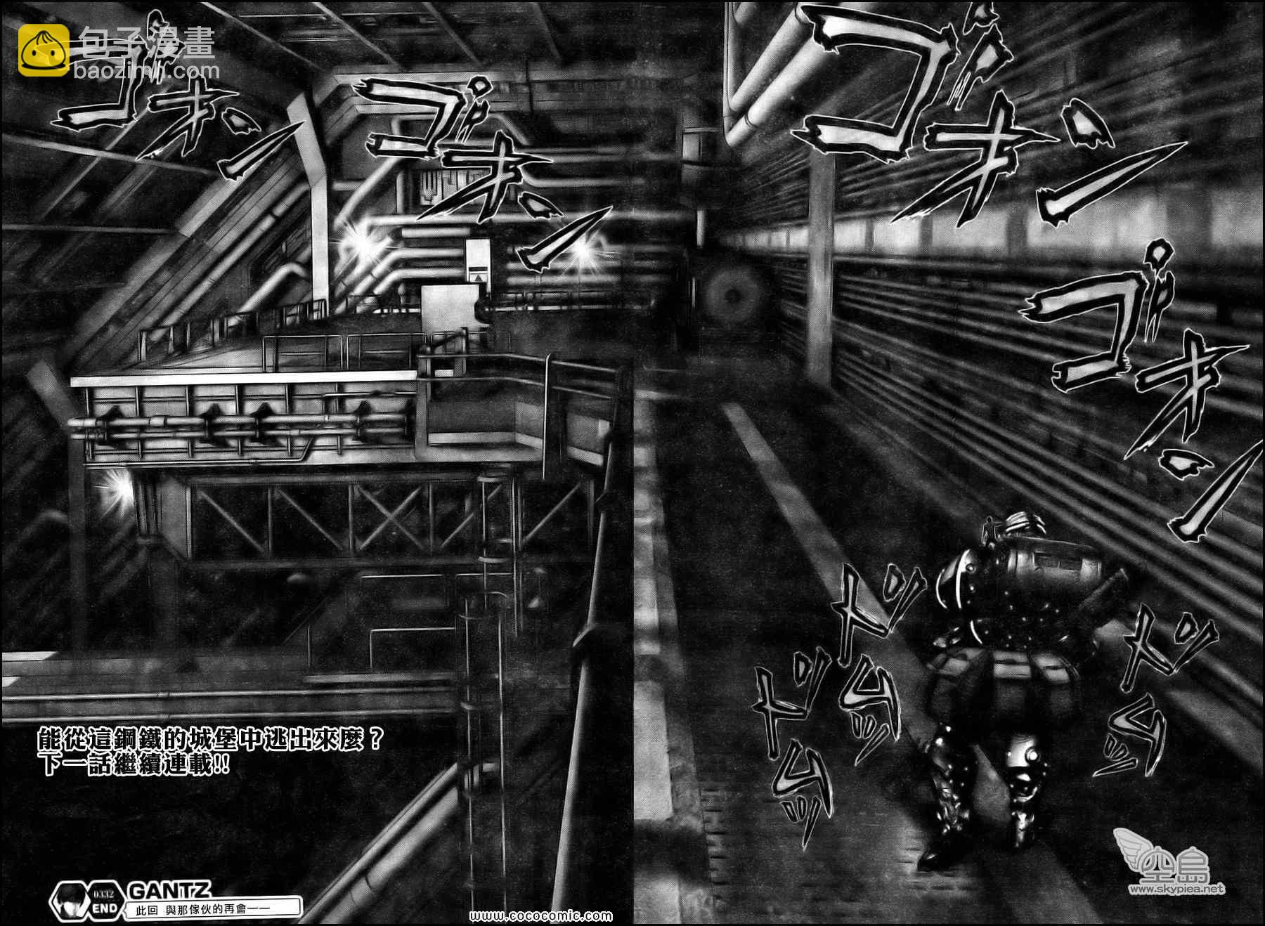 🍱杀戮都市GANTZ 第332话 第17页