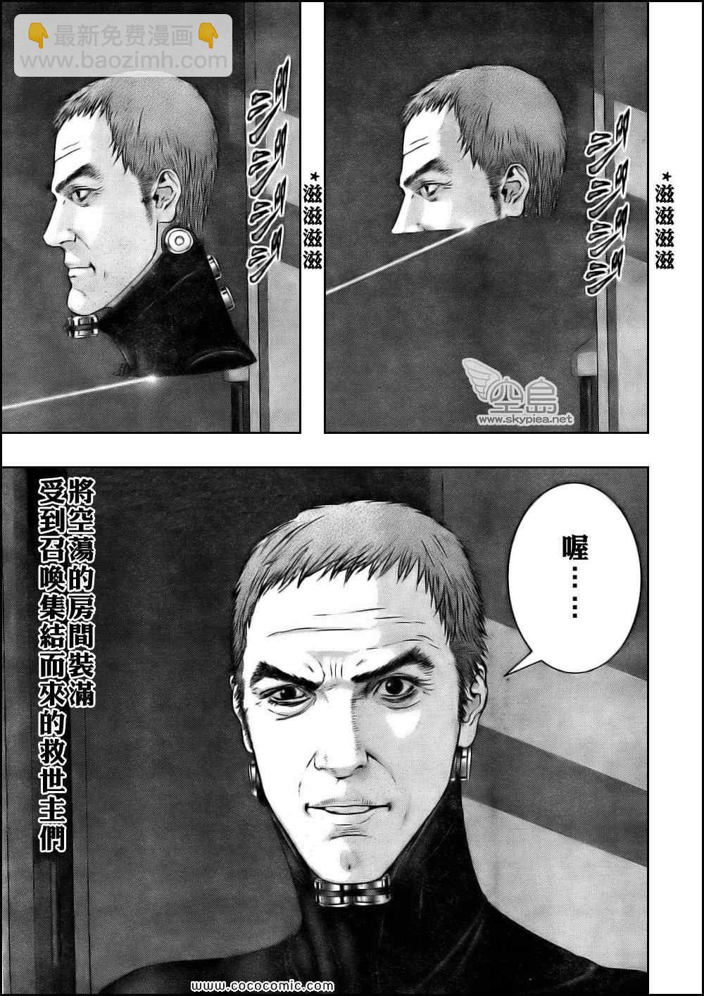 🍱杀戮都市GANTZ 第332话 第2页