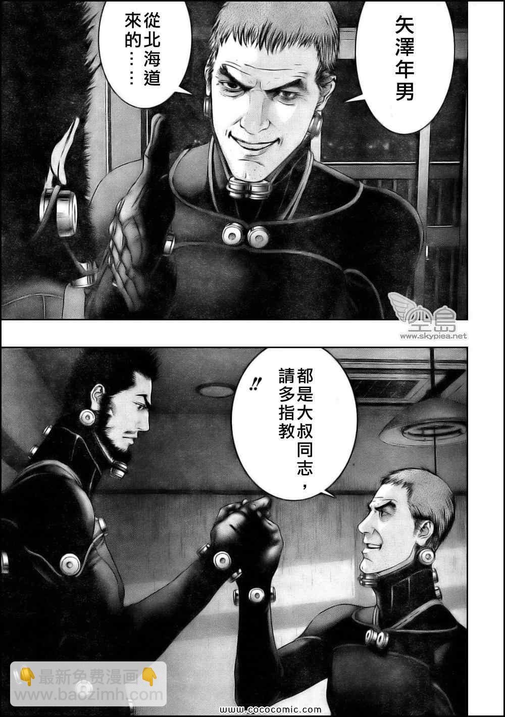 🍱杀戮都市GANTZ 第332话 第5页
