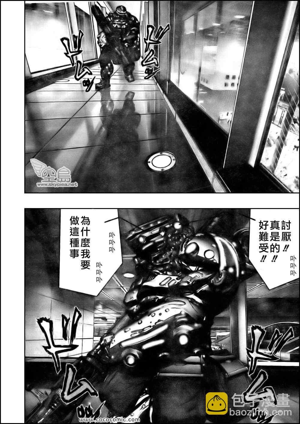 🍱杀戮都市GANTZ 第332话 第6页