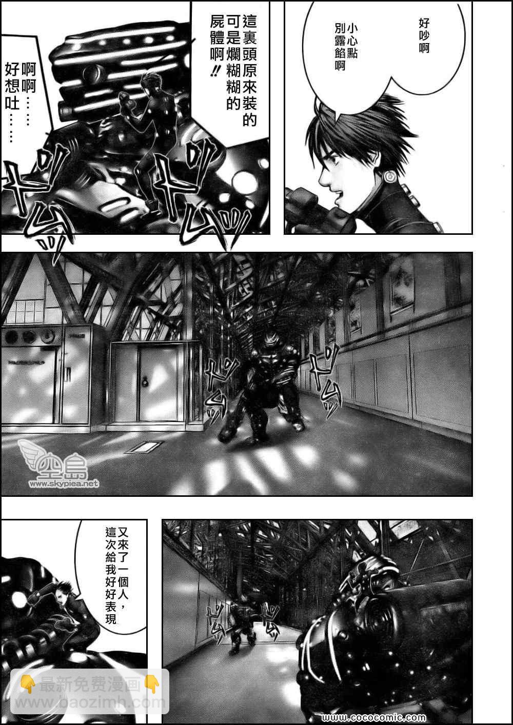 🍱杀戮都市GANTZ 第332话 第7页
