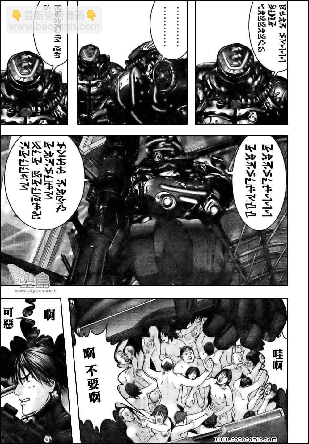 🍱杀戮都市GANTZ 第332话 第9页