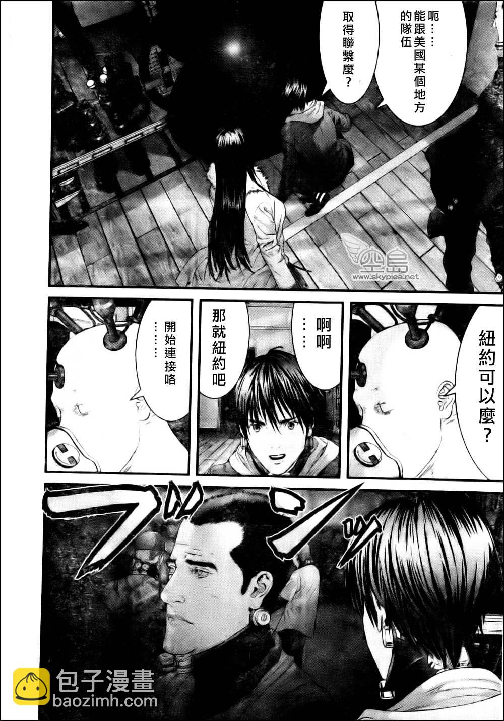 🍱杀戮都市GANTZ 第334话 第13页