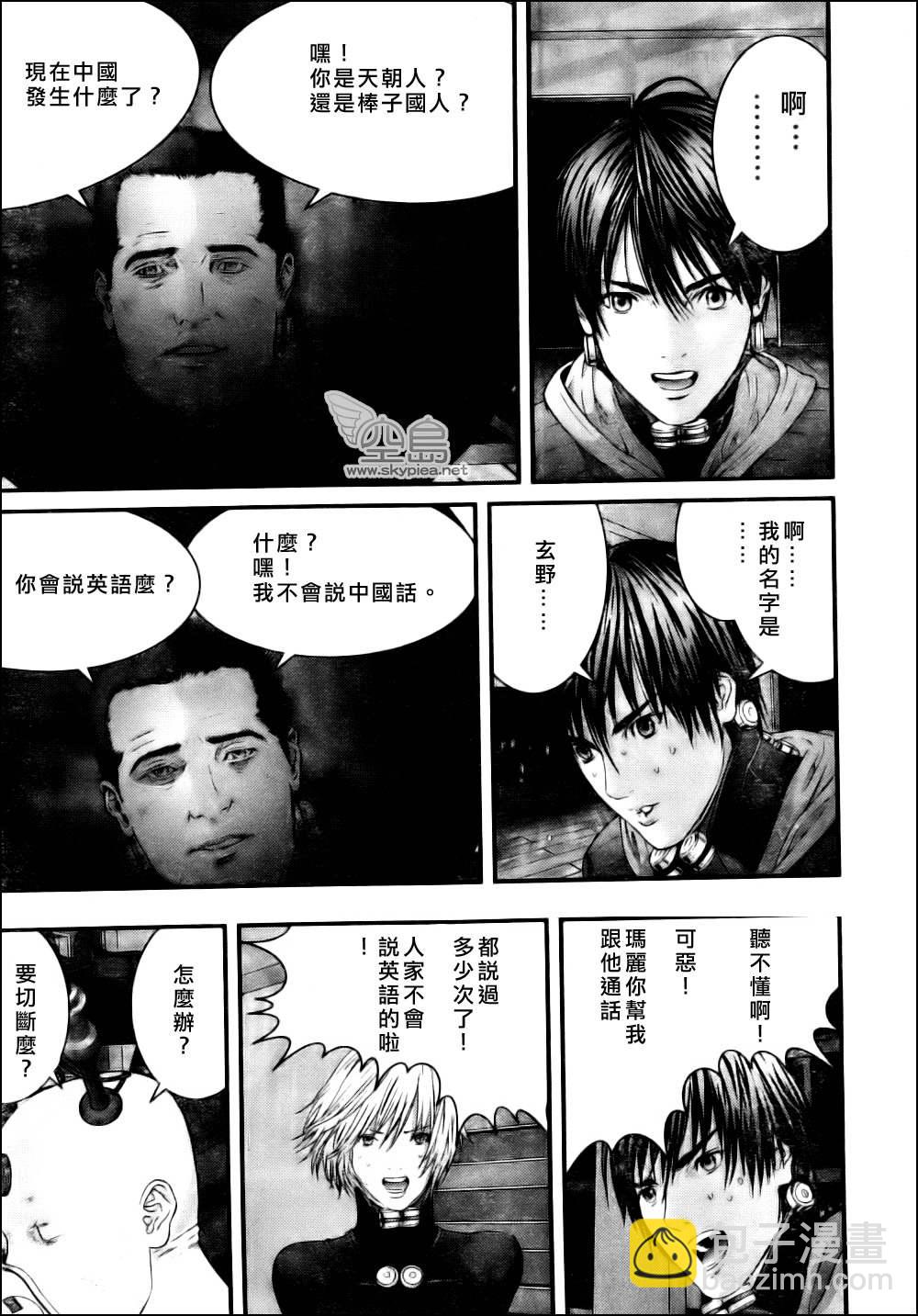 🍱杀戮都市GANTZ 第334话 第14页