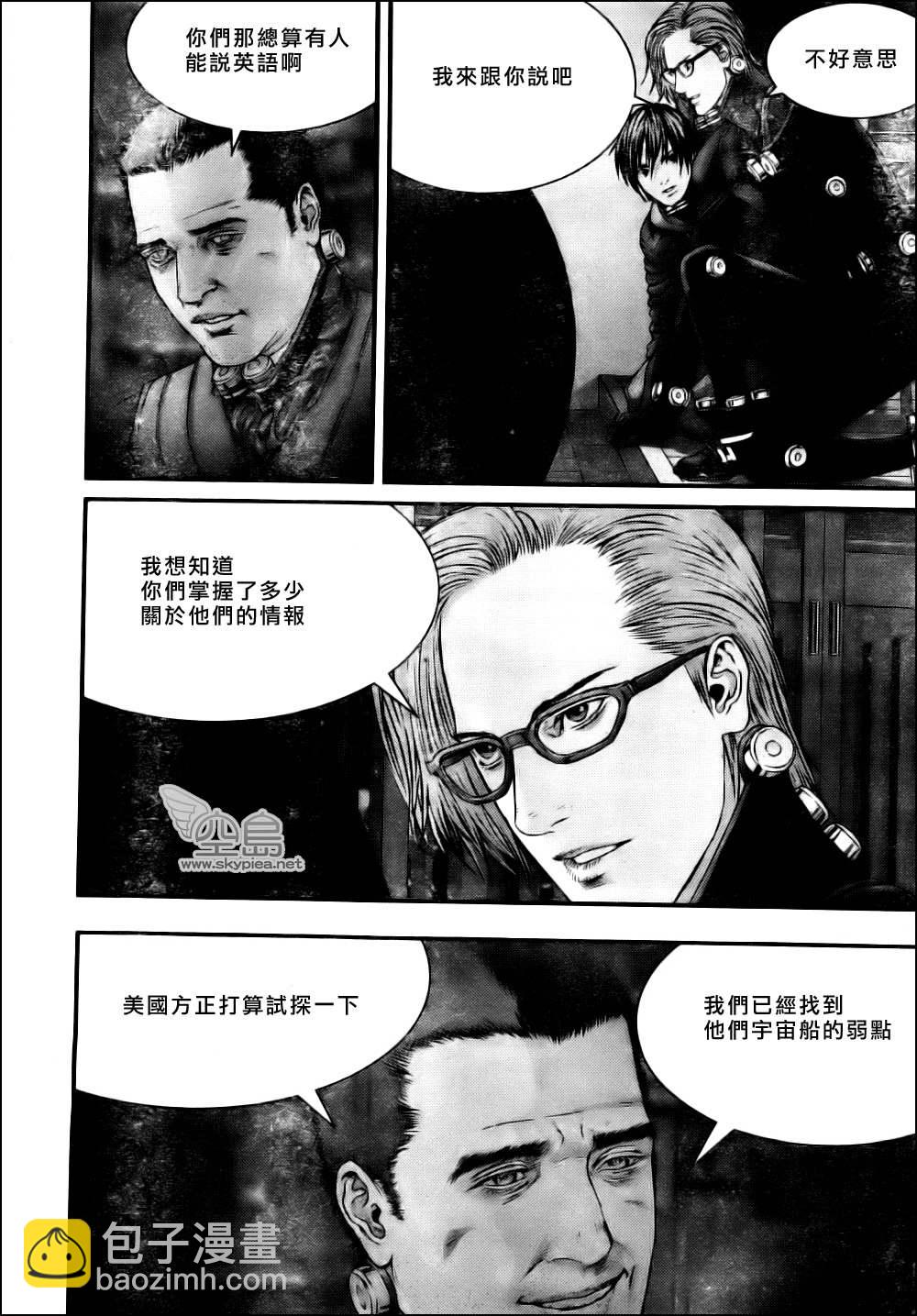 🍱杀戮都市GANTZ 第334话 第15页