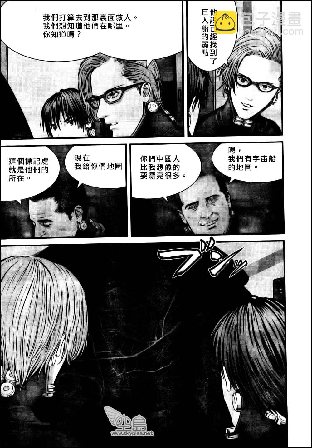 🍱杀戮都市GANTZ 第334话 第16页