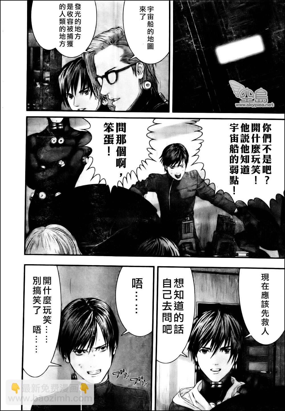 🍱杀戮都市GANTZ 第334话 第17页