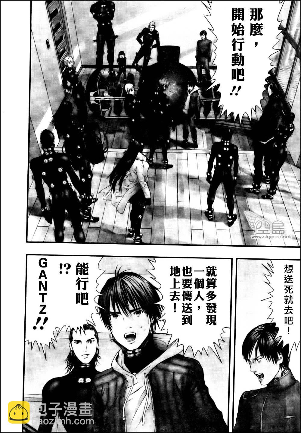 🍱杀戮都市GANTZ 第334话 第21页