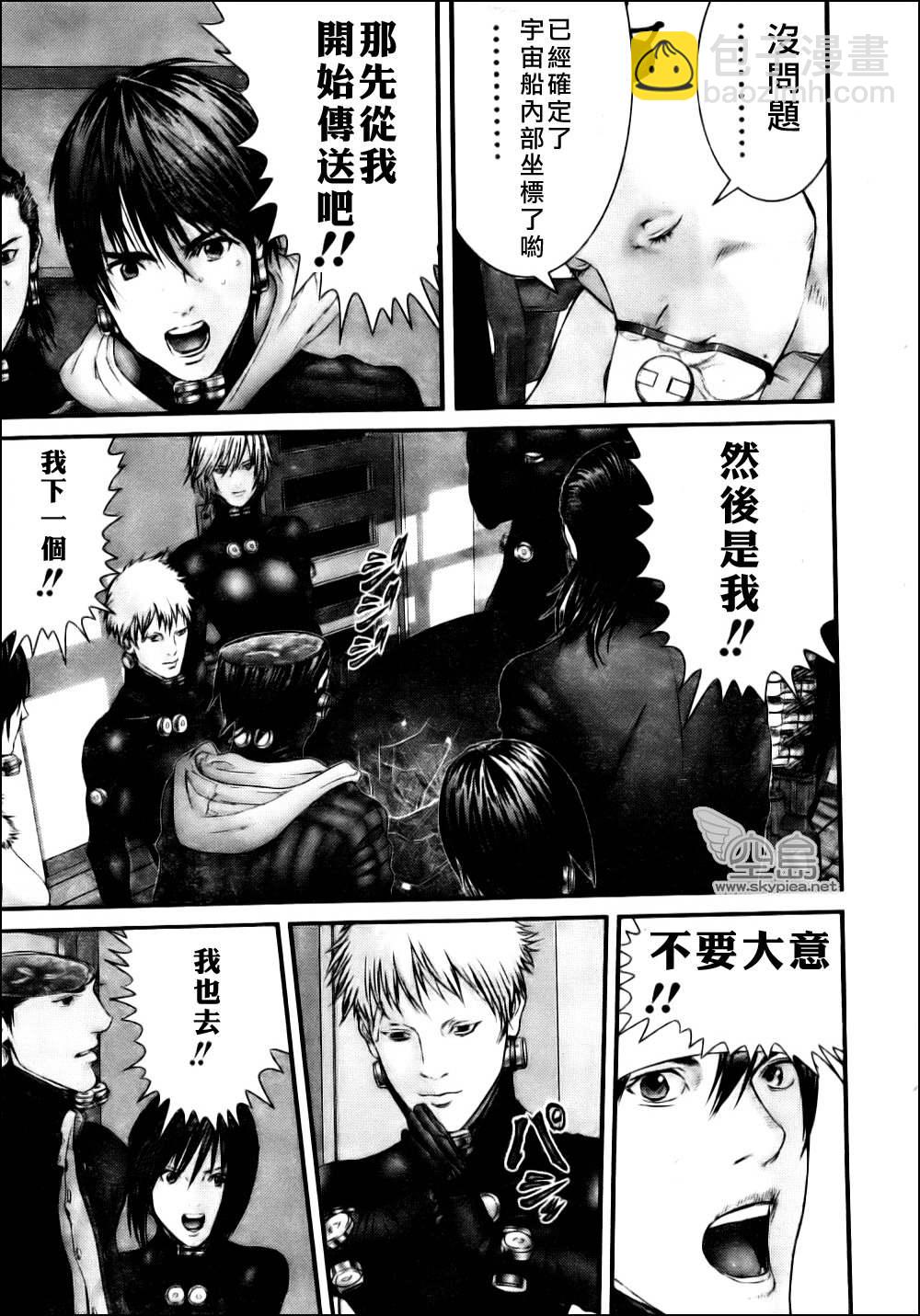 🍱杀戮都市GANTZ 第334话 第22页