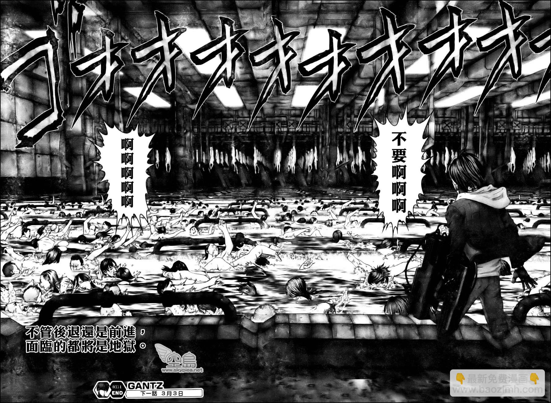 🍱杀戮都市GANTZ 第334话 第23页