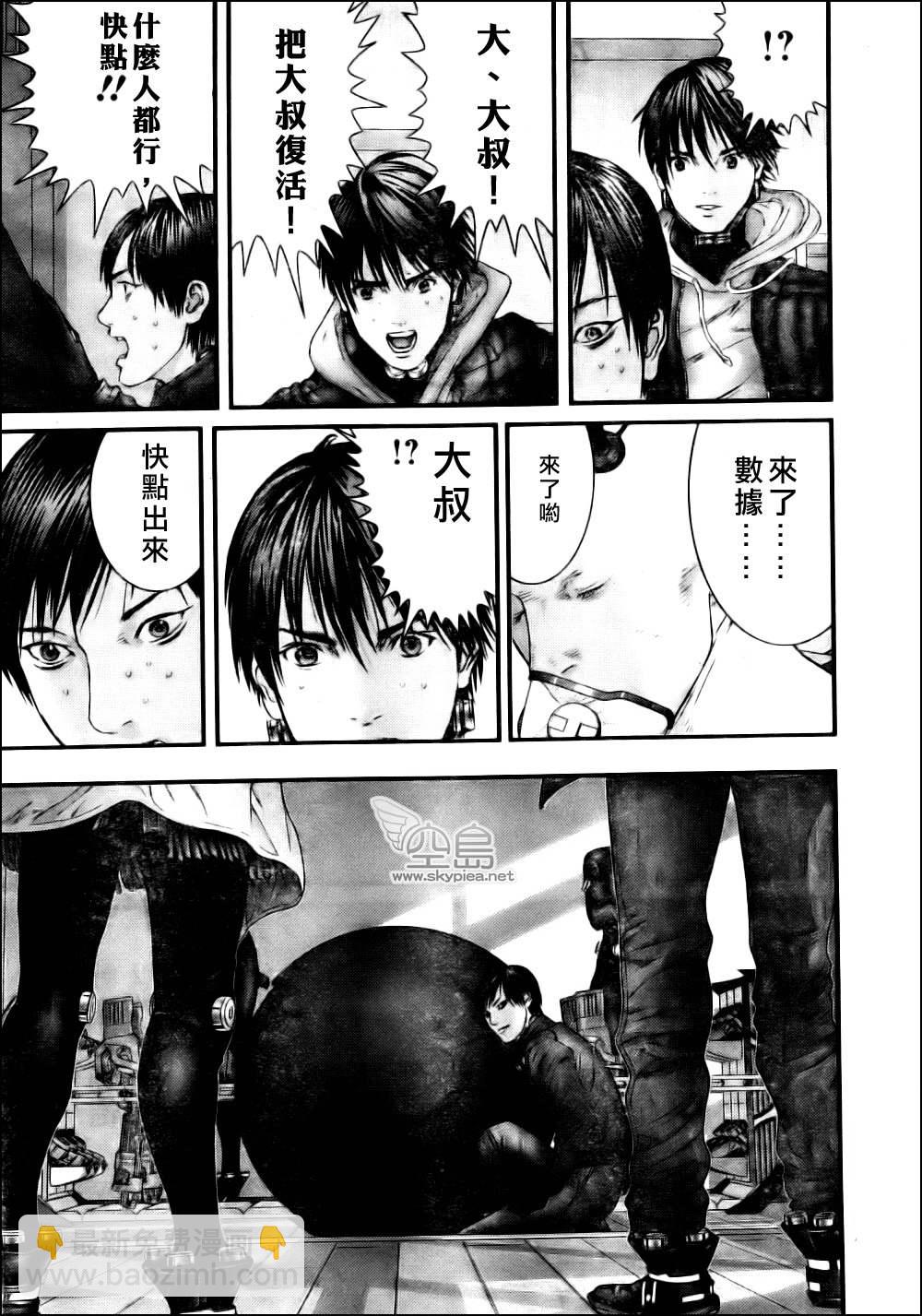 🍱杀戮都市GANTZ 第334话 第3页