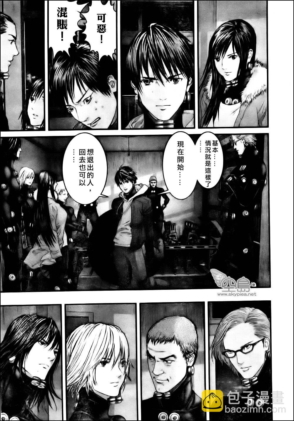 🍱杀戮都市GANTZ 第334话 第5页