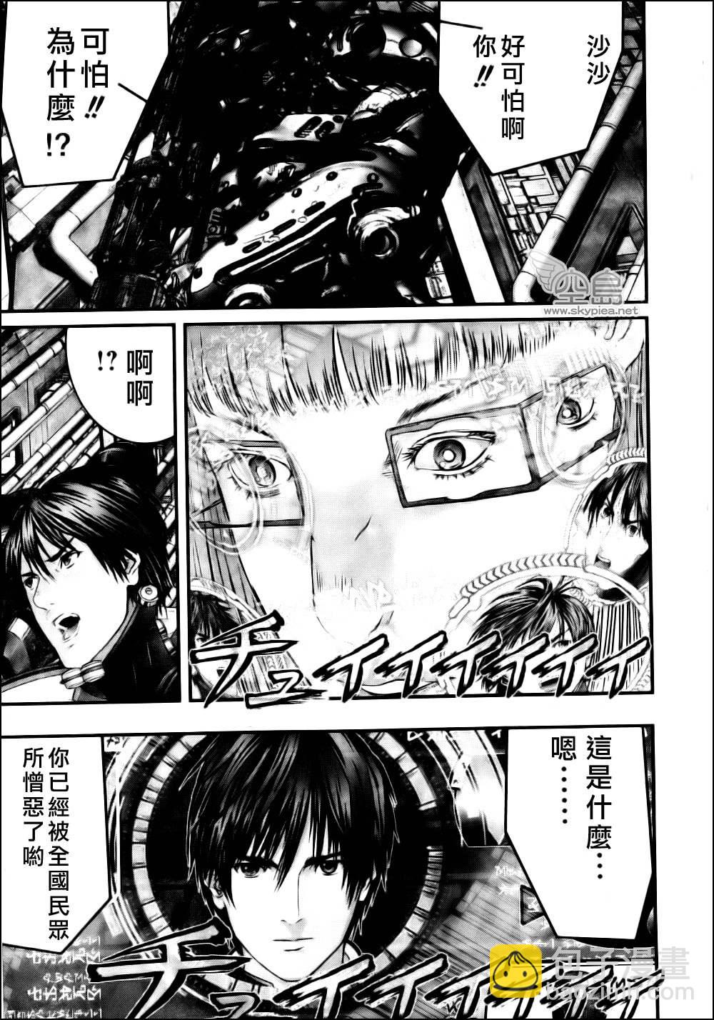 🍱杀戮都市GANTZ 第334话 第8页