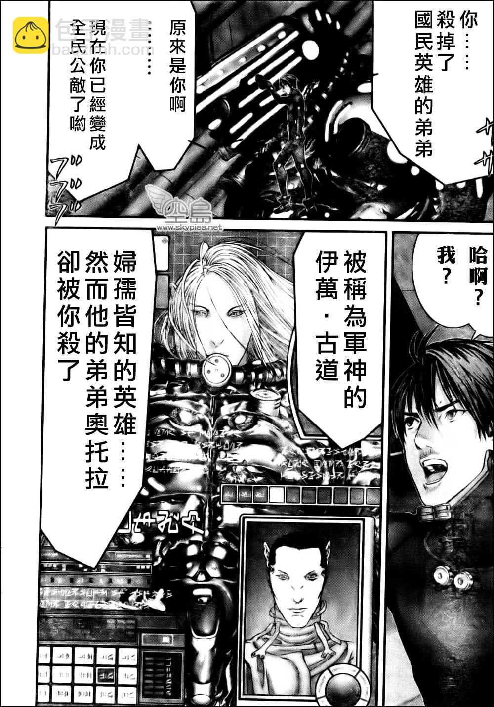 🍱杀戮都市GANTZ 第334话 第9页