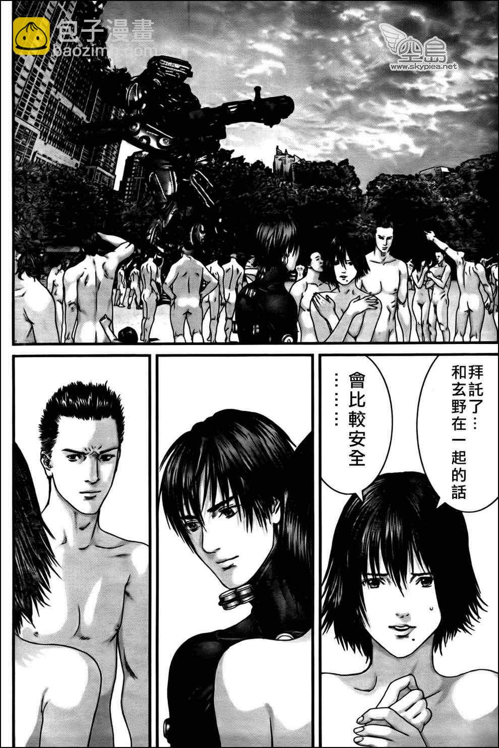 🍱杀戮都市GANTZ 第336话 第14页