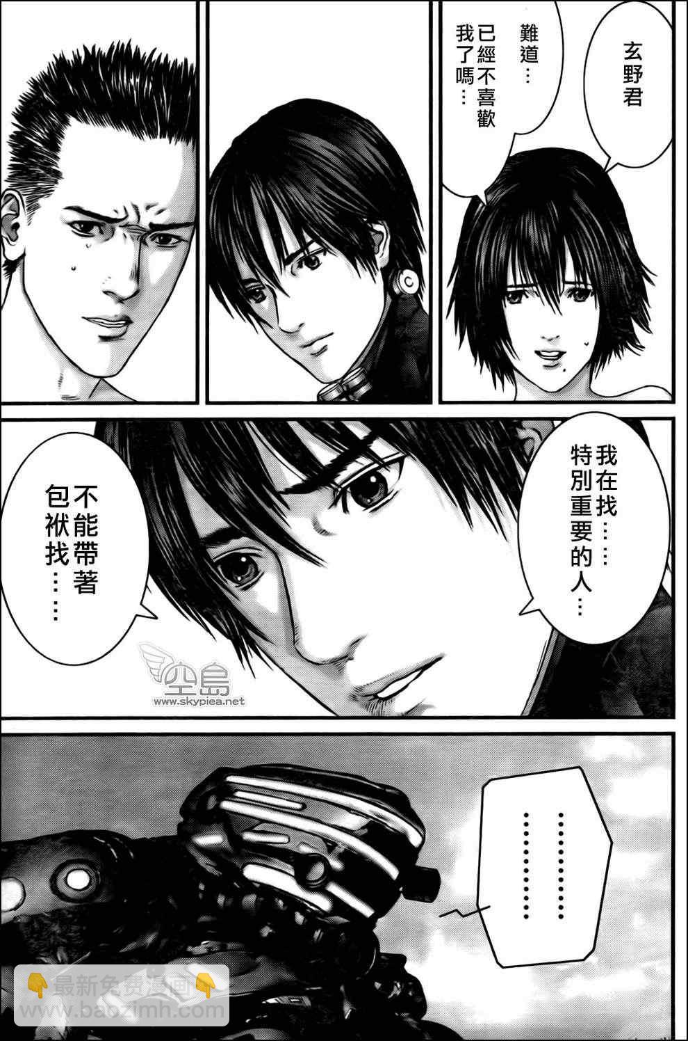 🍱杀戮都市GANTZ 第336话 第15页
