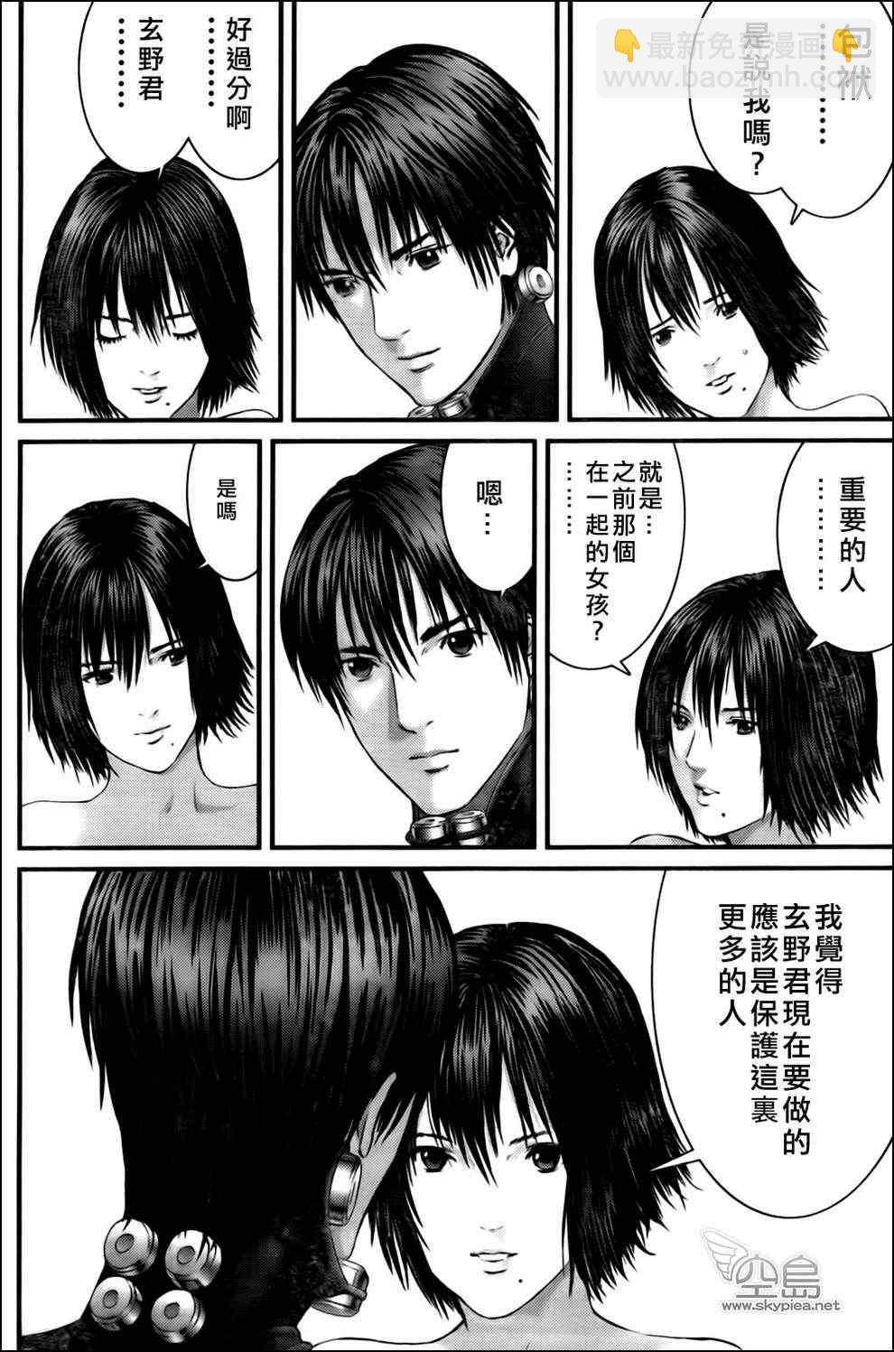 🍱杀戮都市GANTZ 第336话 第16页