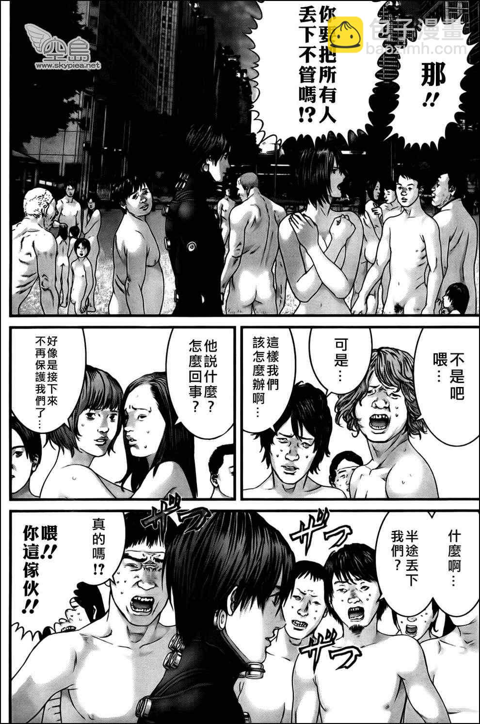 🍱杀戮都市GANTZ 第336话 第18页