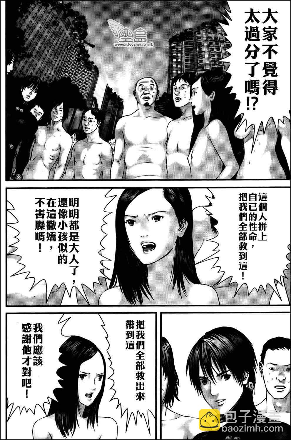 🍱杀戮都市GANTZ 第336话 第20页