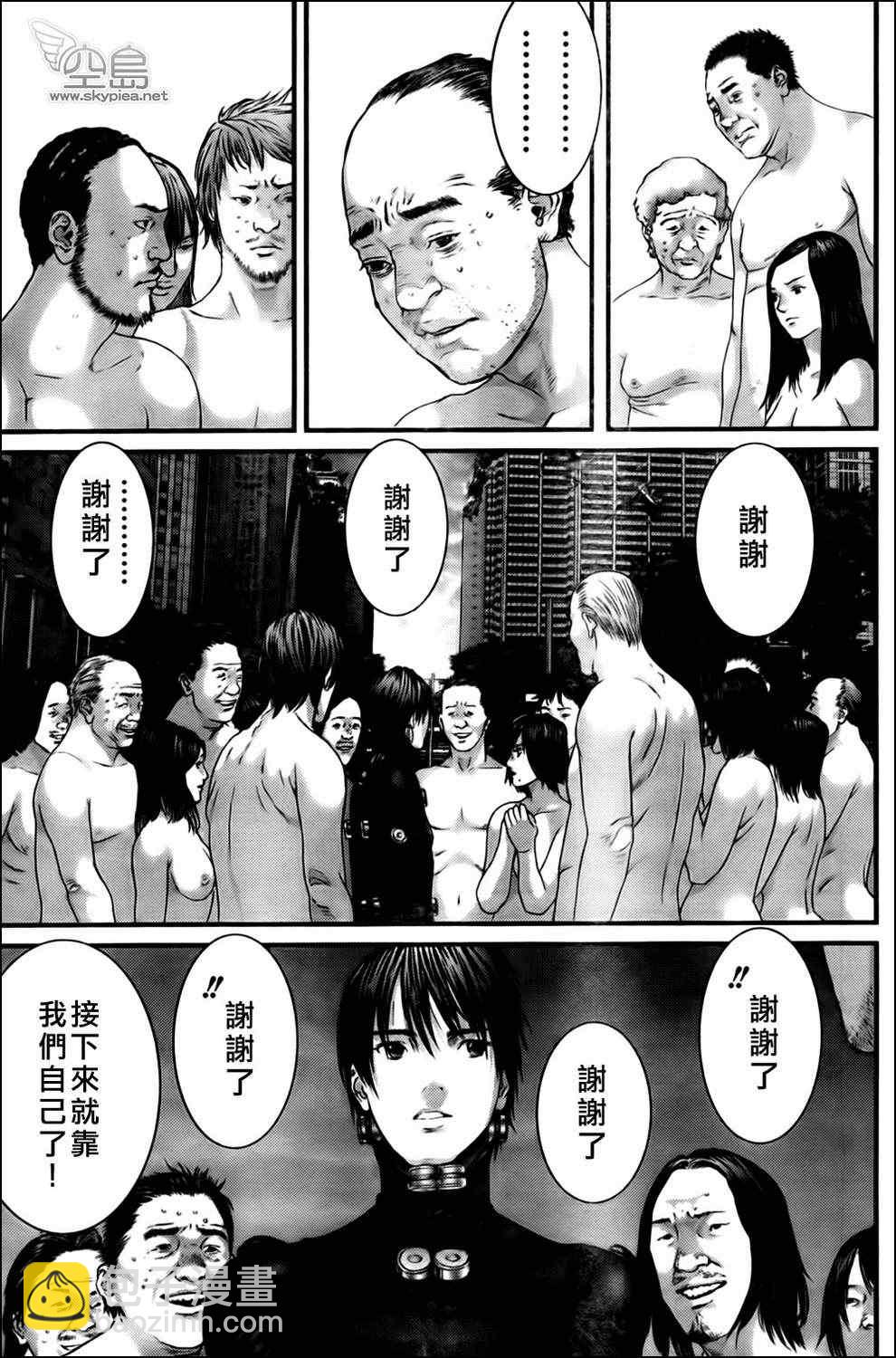 🍱杀戮都市GANTZ 第336话 第21页