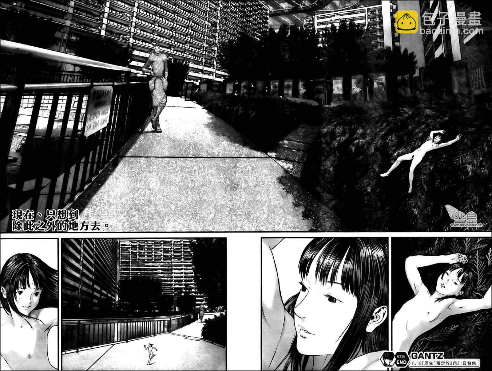 🍱杀戮都市GANTZ 第336话 第24页