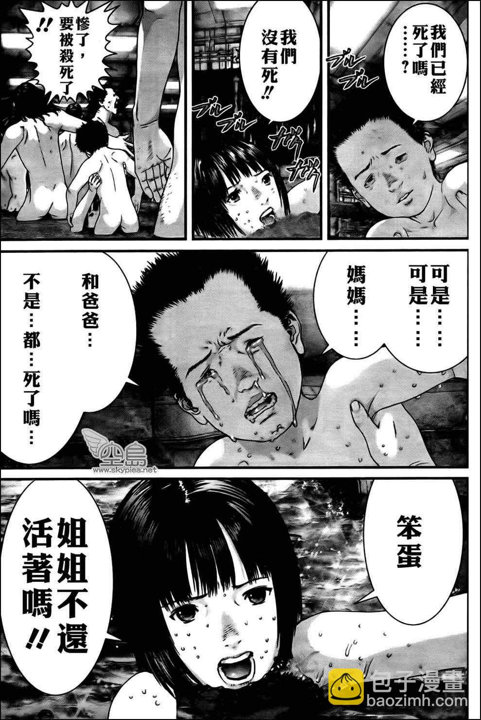 🍱杀戮都市GANTZ 第336话 第3页