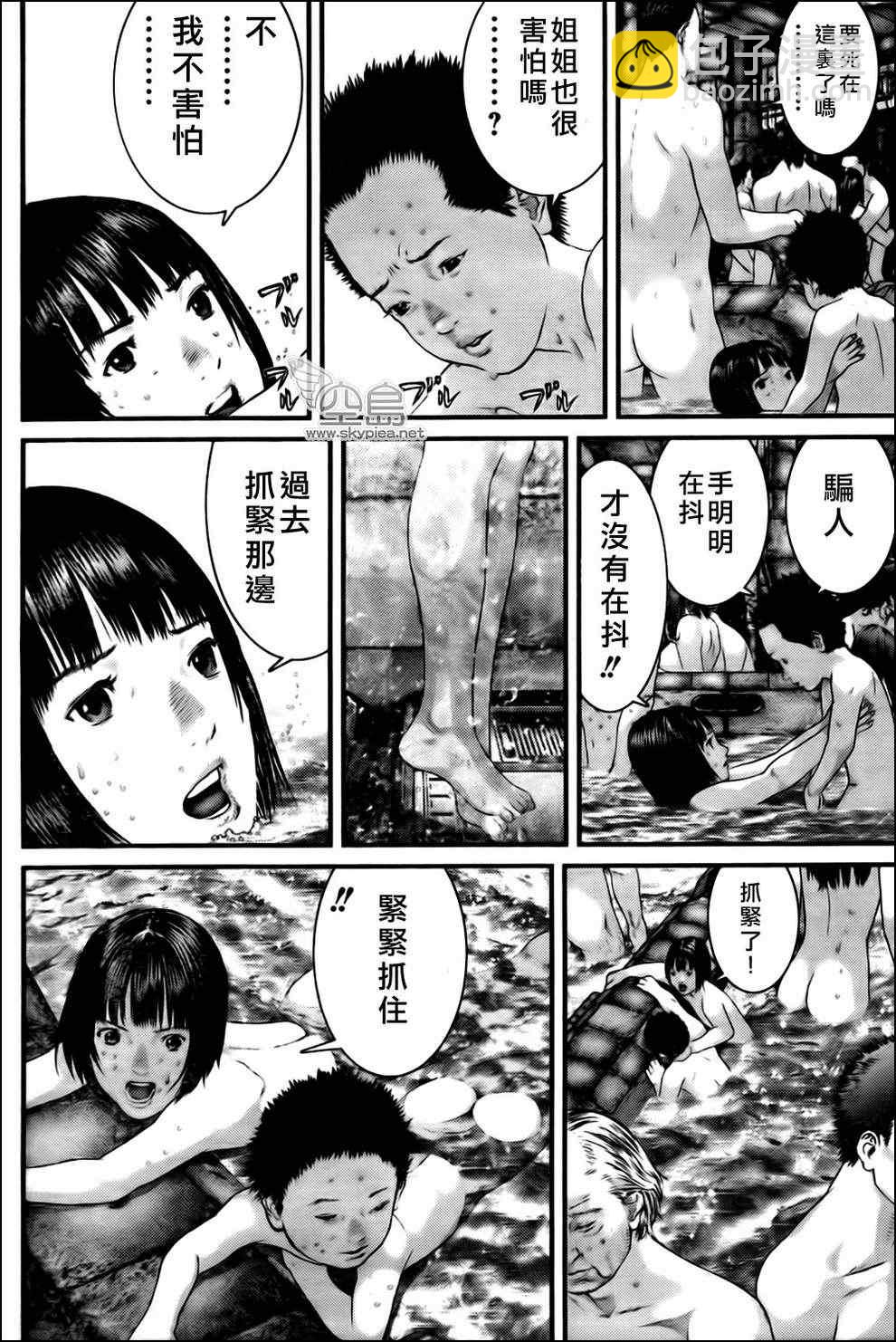 🍱杀戮都市GANTZ 第336话 第4页