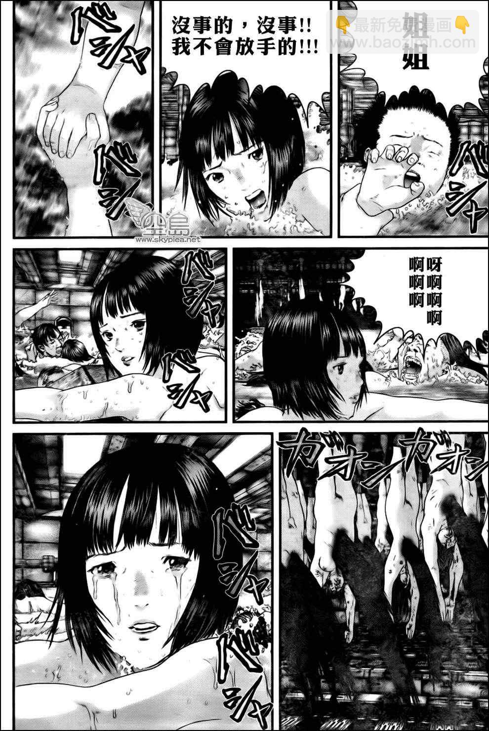 🍱杀戮都市GANTZ 第336话 第8页