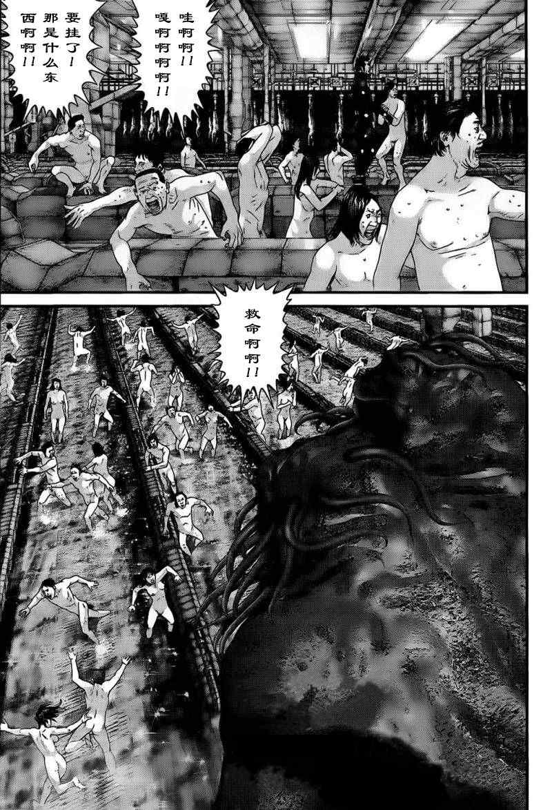🍱杀戮都市GANTZ 第338话 第1页