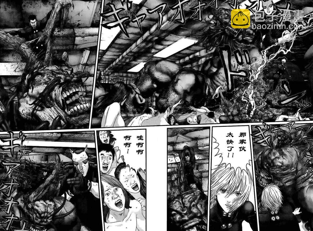 🍱杀戮都市GANTZ 第338话 第10页