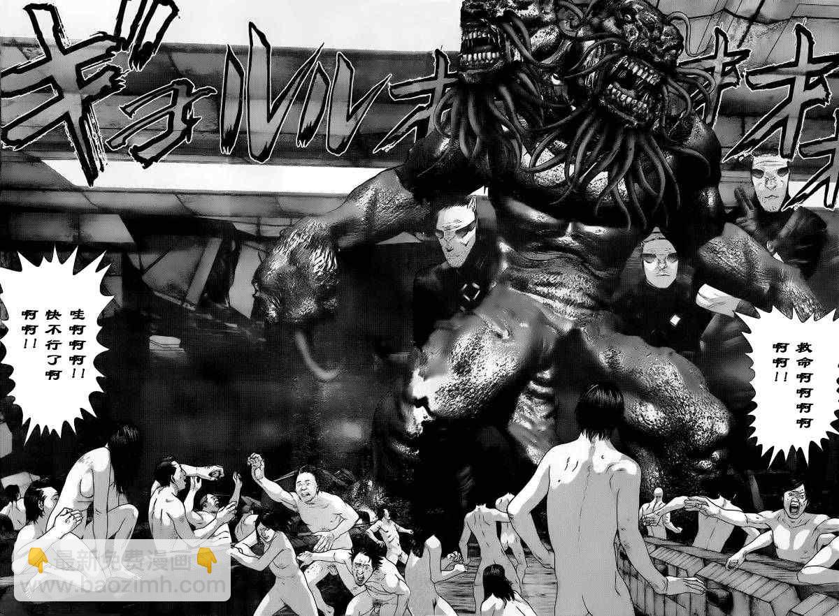 🍱杀戮都市GANTZ 第338话 第2页