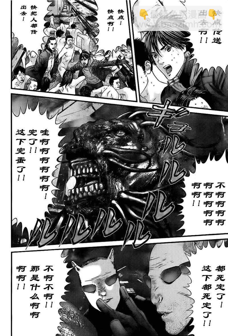🍱杀戮都市GANTZ 第338话 第3页