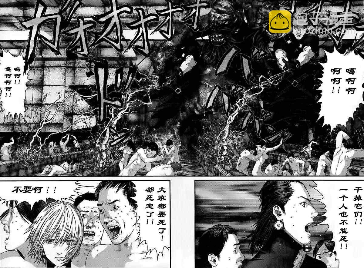 🍱杀戮都市GANTZ 第338话 第5页