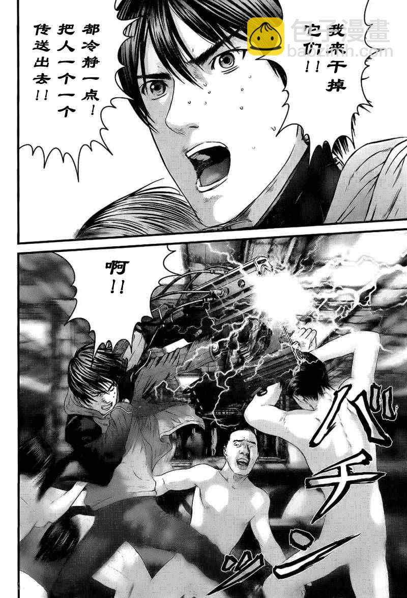 🍱杀戮都市GANTZ 第338话 第6页