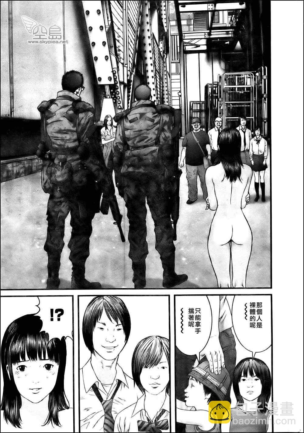 🍱杀戮都市GANTZ 第340话 第14页