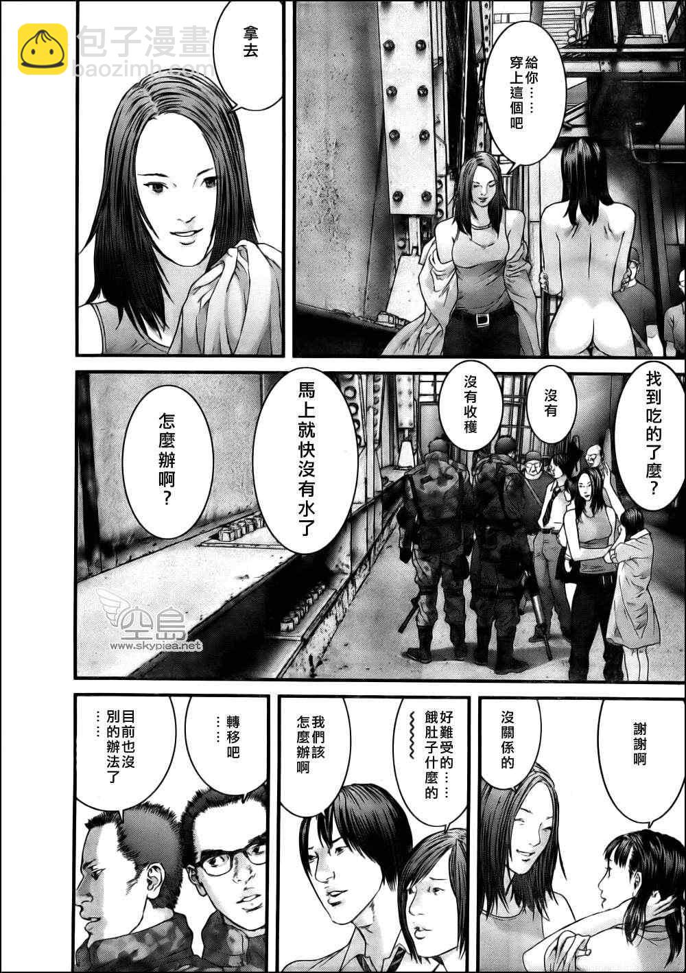 🍱杀戮都市GANTZ 第340话 第15页