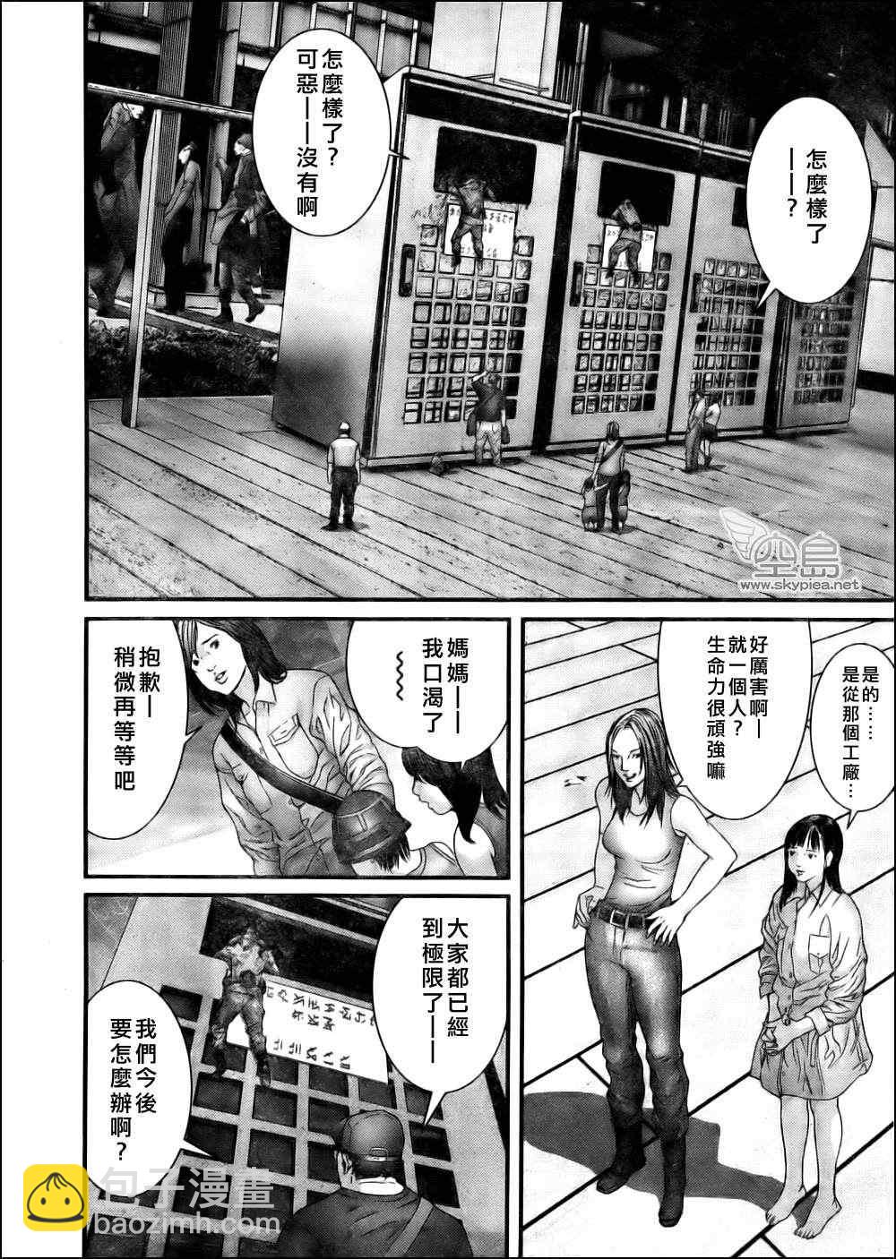 🍱杀戮都市GANTZ 第340话 第17页