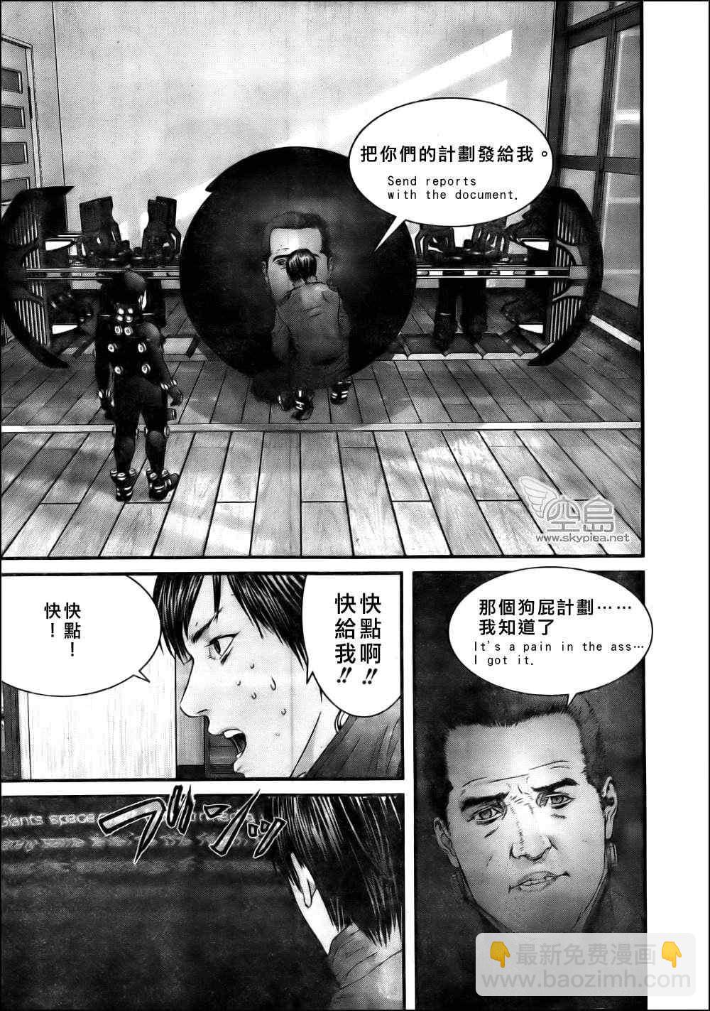 🍱杀戮都市GANTZ 第340话 第18页