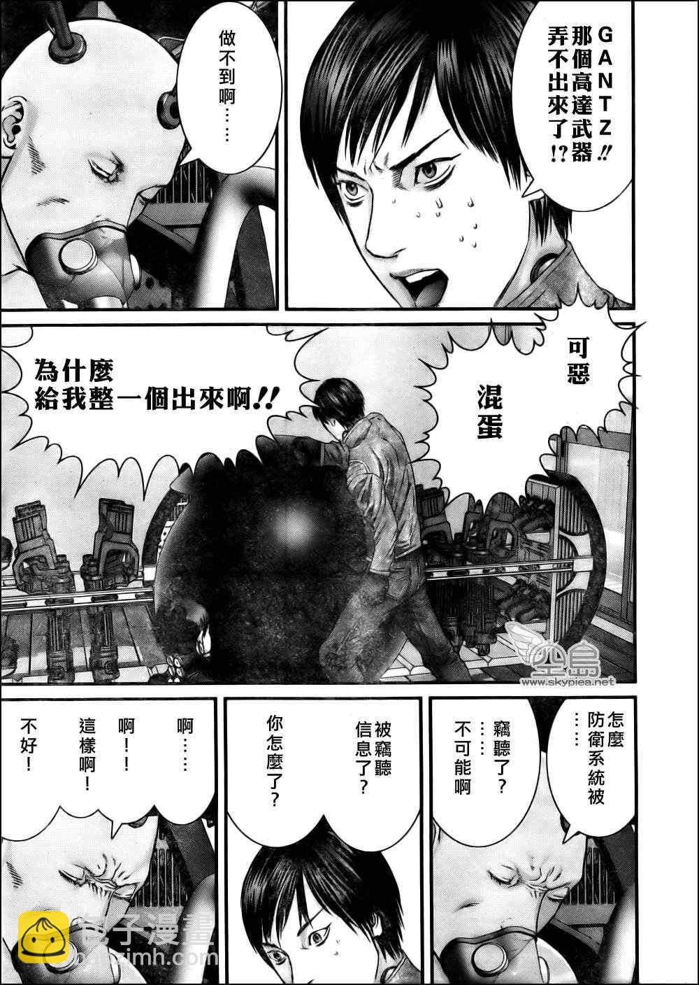 🍱杀戮都市GANTZ 第340话 第20页