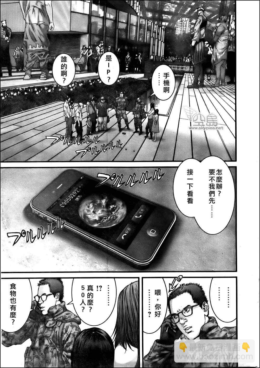 🍱杀戮都市GANTZ 第340话 第22页