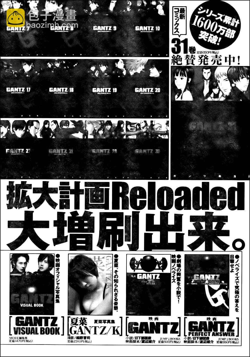 🍱杀戮都市GANTZ 第340话 第24页