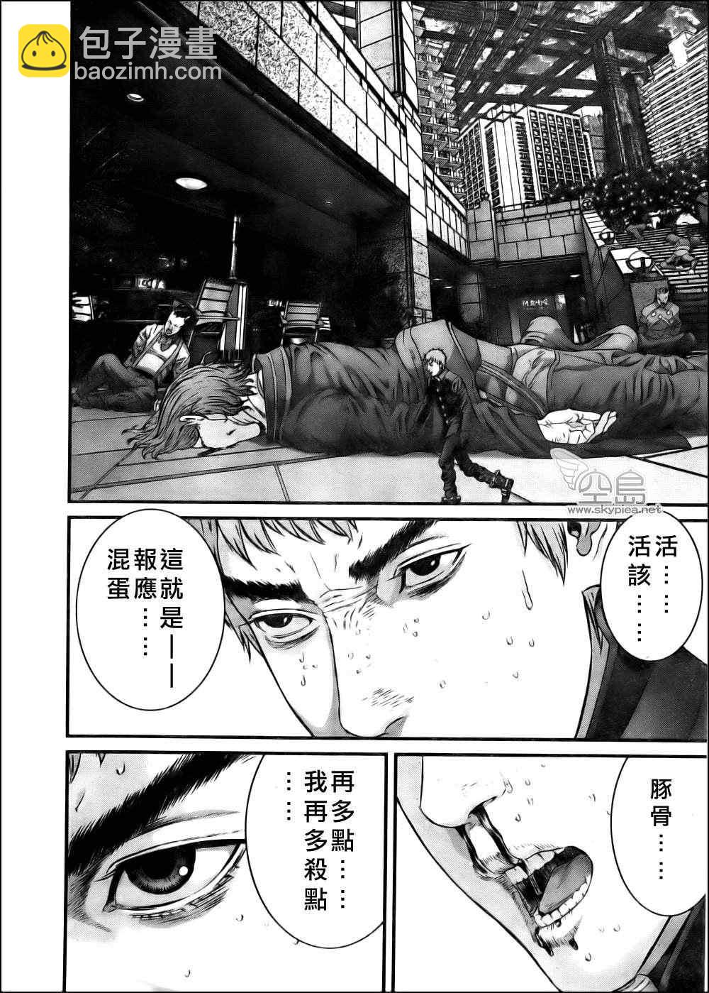 🍱杀戮都市GANTZ 第340话 第7页