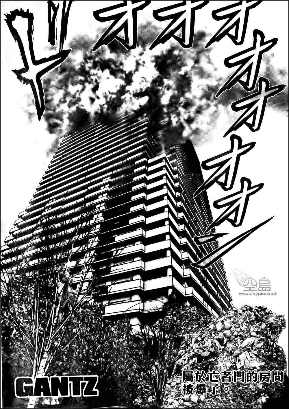 🍱杀戮都市GANTZ 第342话 第1页