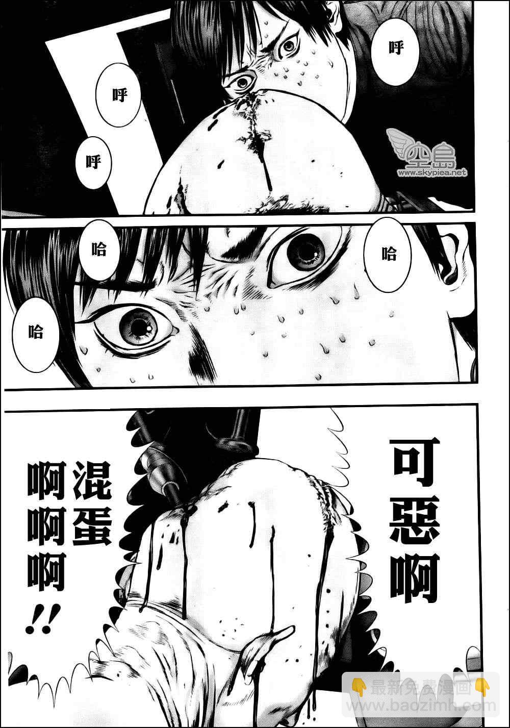 🍱杀戮都市GANTZ 第342话 第11页