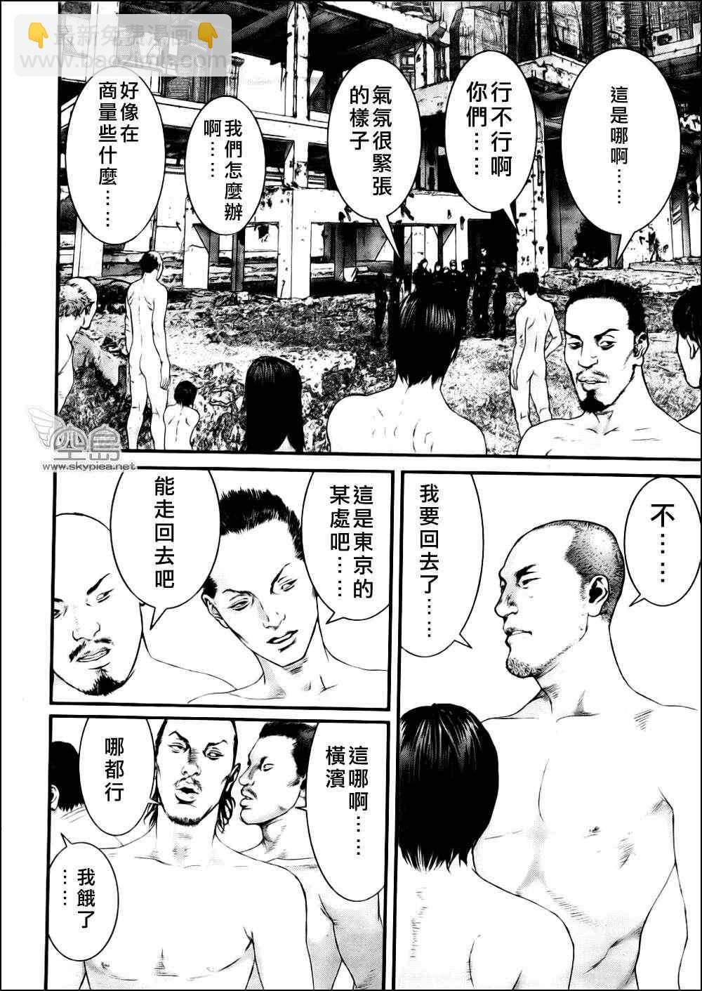 🍱杀戮都市GANTZ 第342话 第14页