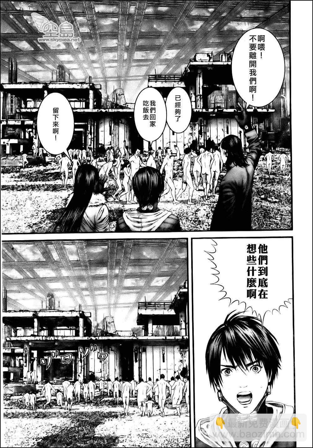 🍱杀戮都市GANTZ 第342话 第15页